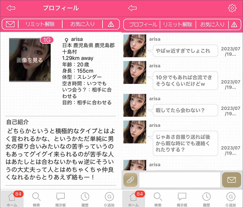 バクアイサクラのarisa