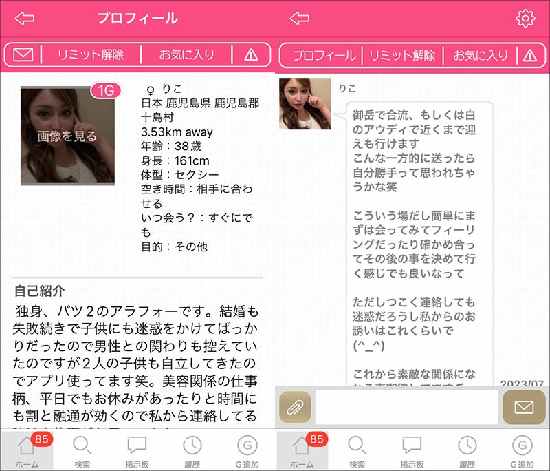バクアイサクラのりこ