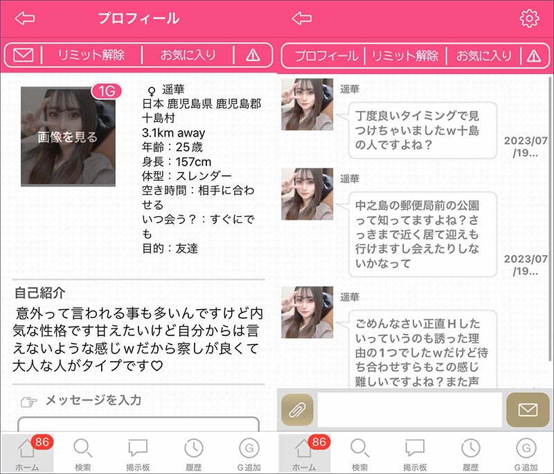 バクアイサクラの遥華