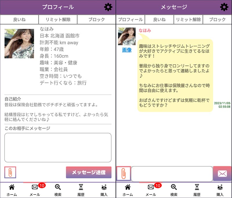 なほみ