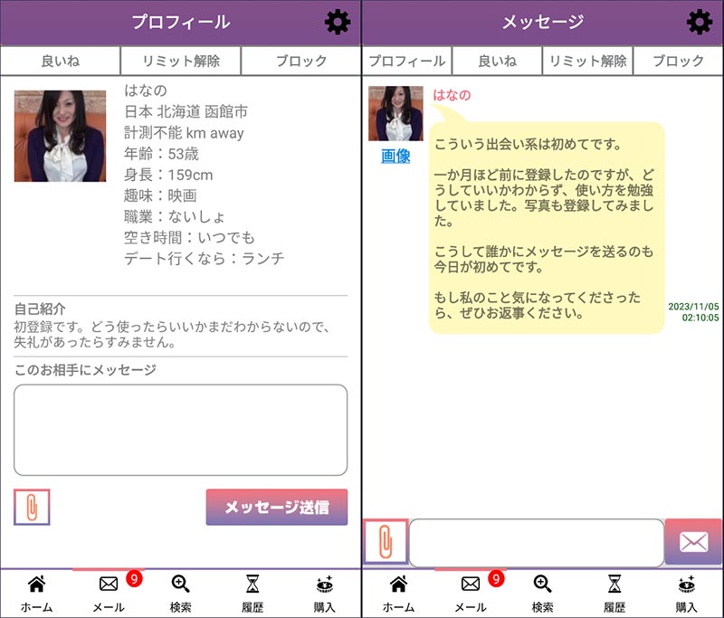 はなの