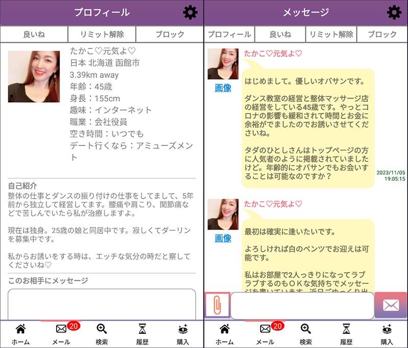 たかこ♡元気よ♡