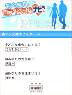 年齢確認なしバージョン