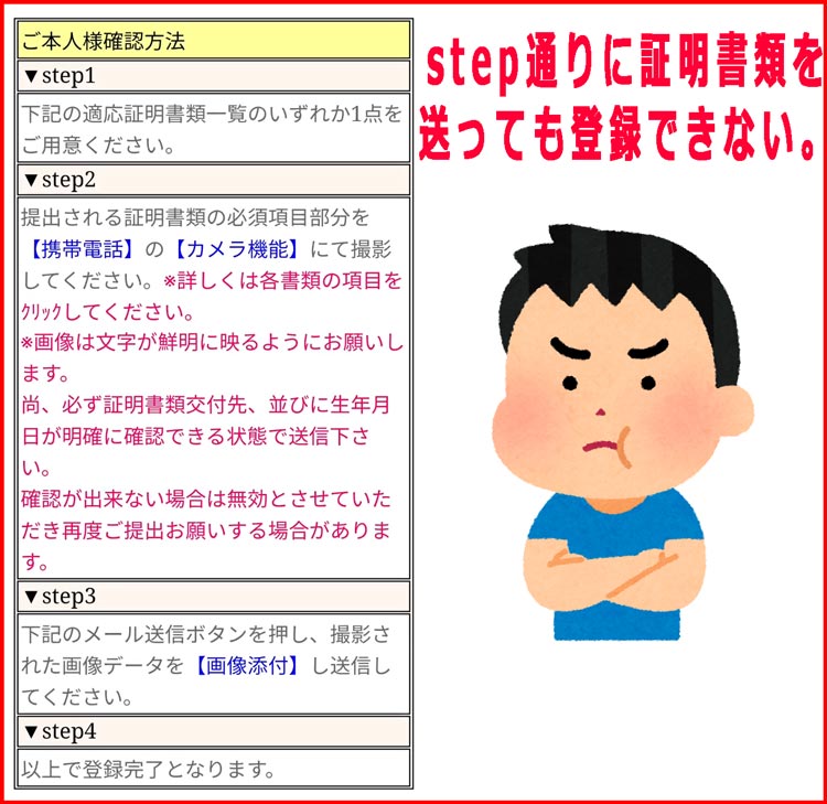 直アド交換ナビ評価「ヤバいぞ！このサイト」