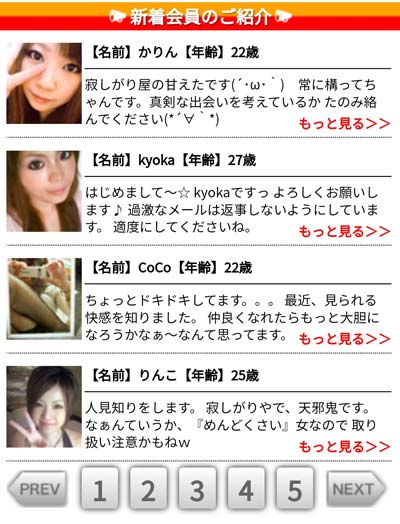 女性ユーザー