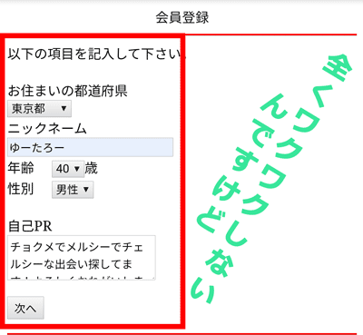 会員登録
