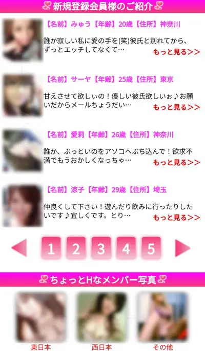 エッチなご近所さん女の子の写真