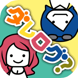 ダレログの評価と評判 ポップで可愛いサクラアリの悪質アプリ