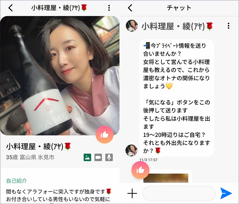 小料理屋・綾(アヤ)