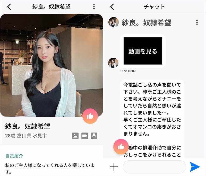 紗良。奴隷希望