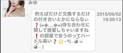 サクラのみゆからのメッセージ⑥