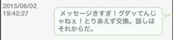 YUTAROの返事
