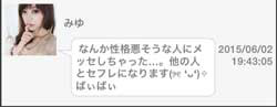 サクラのみゆからのメッセージ⑦