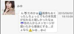 サクラのみゆからのメッセージ⑤