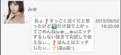 サクラのみゆからのメッセージ④