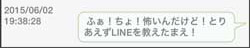 YUTAROの返事