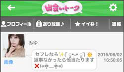 サクラのみゆからのメッセージ①