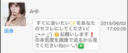 サクラのみゆからのメッセージ②