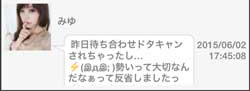 サクラのみゆからのメッセージ③