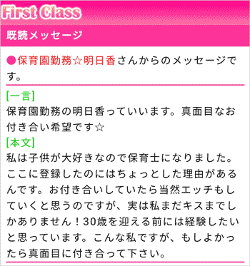 サクラの明日香