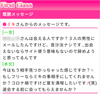 サクラのミキ