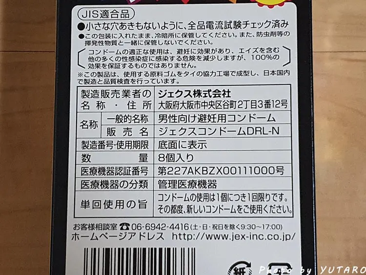 激ドット裏側