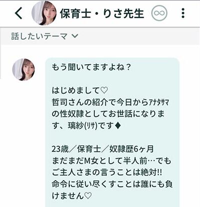 サクラの「保育士・りさ先生」