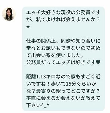 ジェネラブサクラの「公務員♦奈保子」