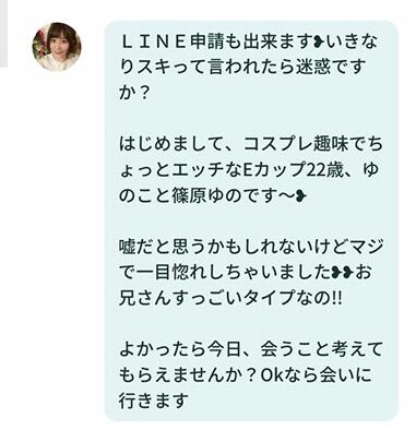 ジェネラブサクラの「ゆの」