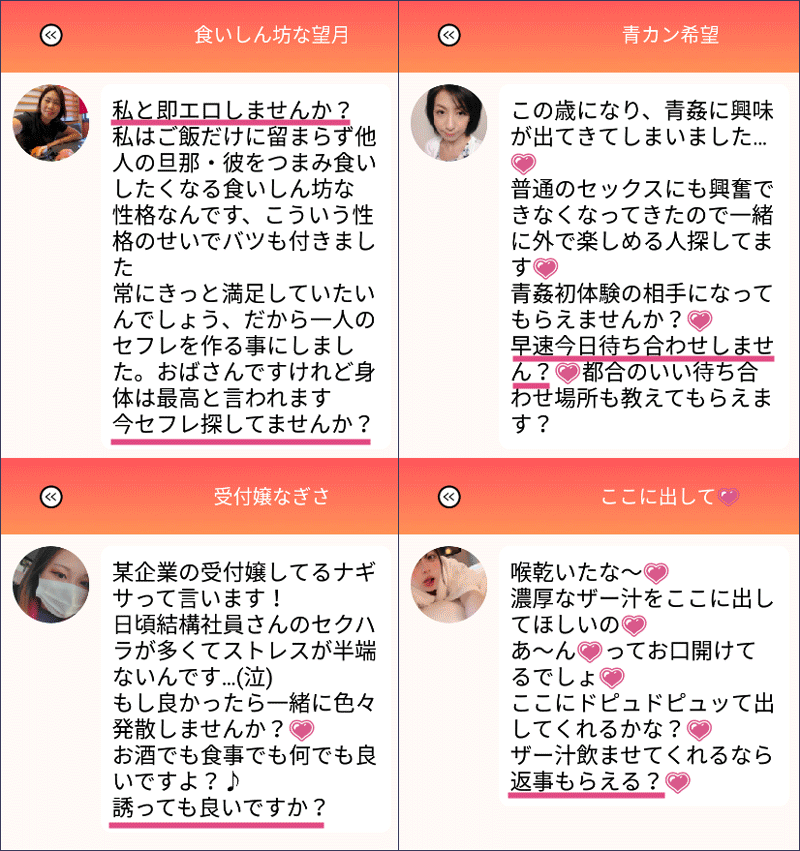 サクラは質問を入れてくる