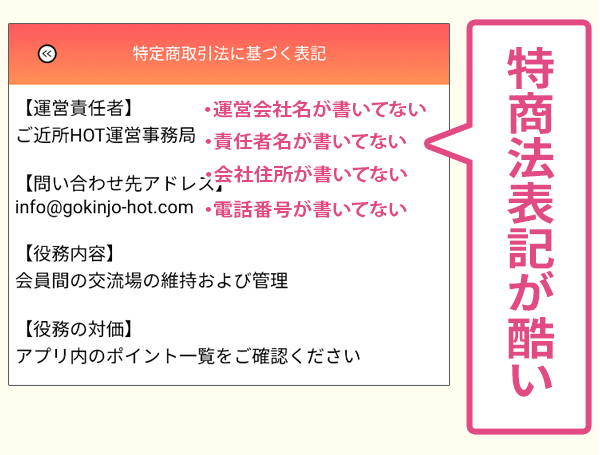 近場で熟年マッチング -ご近所ホットで熱いトークのPR画像