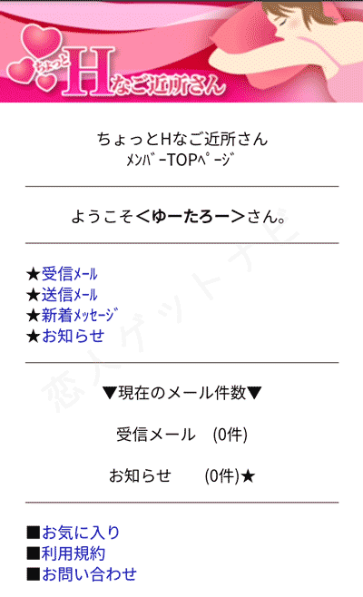メインコンテンツ