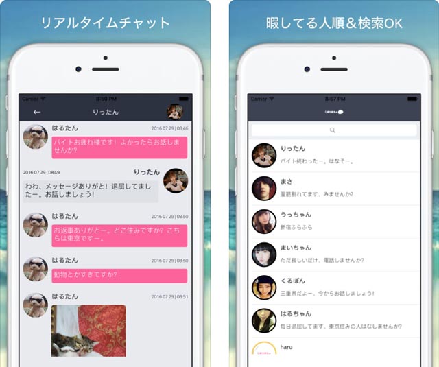 ひまかまちょ説明