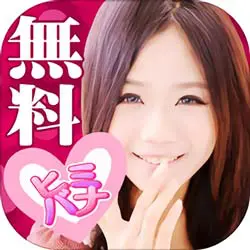 ヒミバナ　会話が噛み合わない！自動サクラばかりのアプリ
