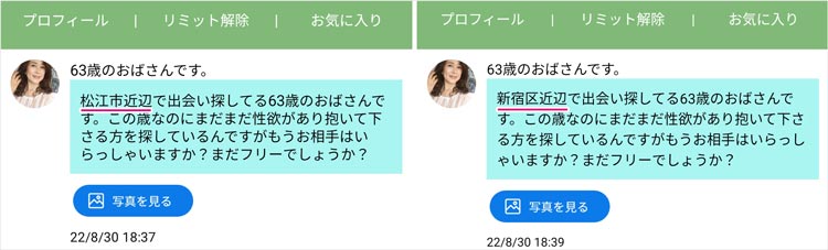 サクラのメッセージにある場所も変わる