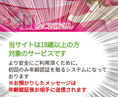年齢確認