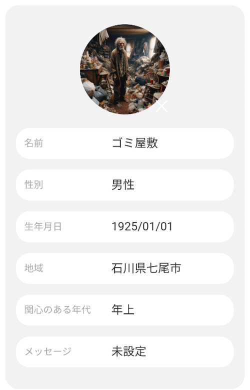 ジュクフレで使ったプロフィール