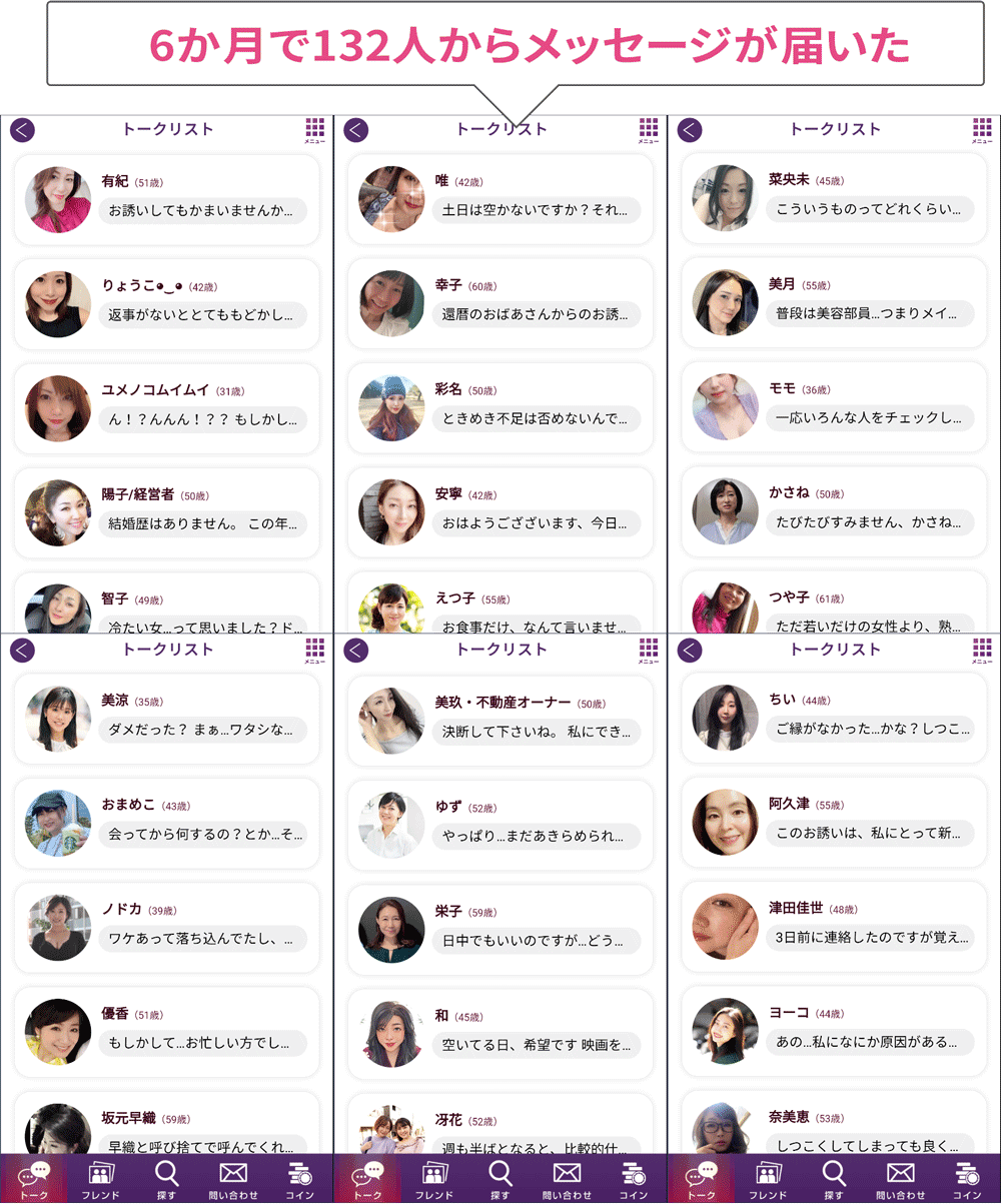 ジュクフレのサクラ一覧