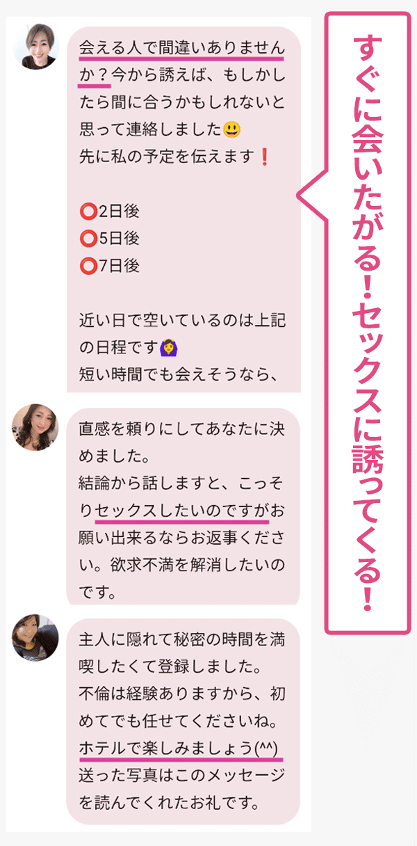 ジュクフレで使ったプロフィール