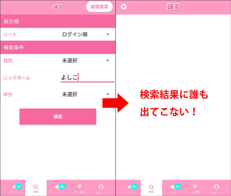 本物は検索結果に出てこない