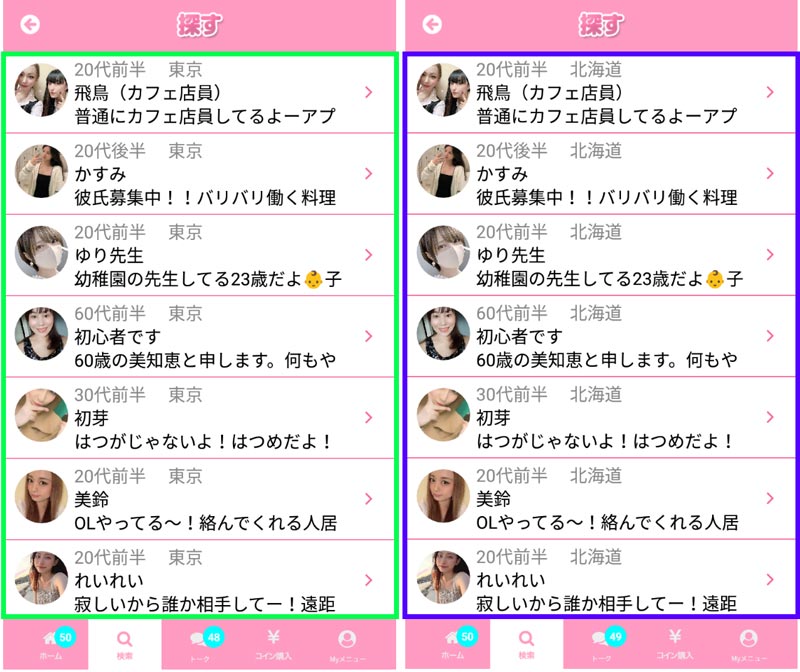 検索結果もサクラばかり