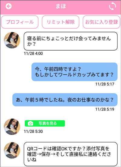 サクラのまほ