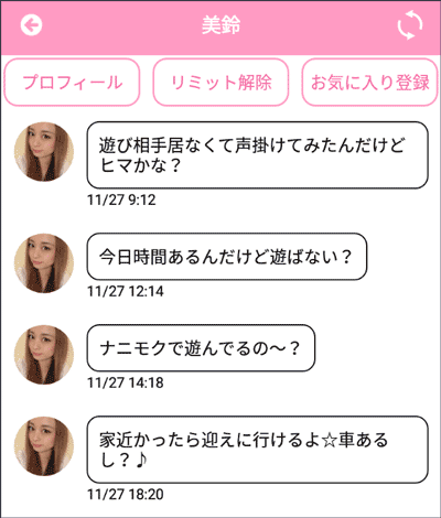 サクラの美鈴