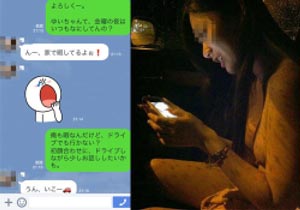 出会い系のLINEは嘘の証拠2