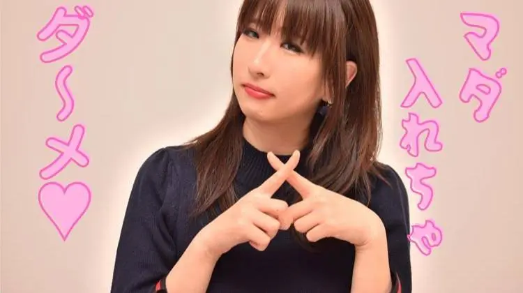まだ入会しちゃダメ