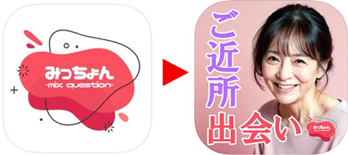 みっちょんのアイコン変化