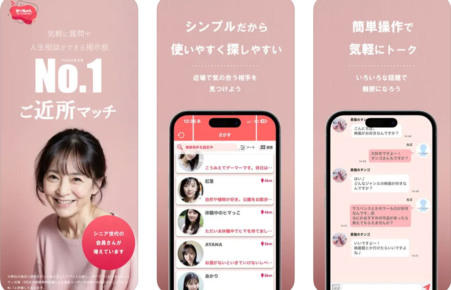 近場の出会い ご近所マッチングアプリ-みっちょんのPR画像