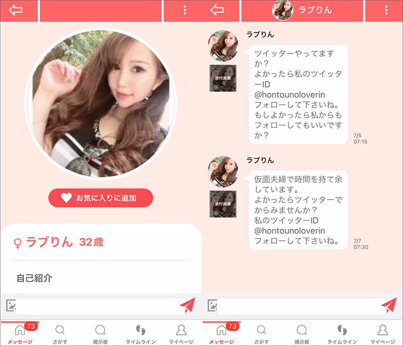 みっちょんサクラのラブりん