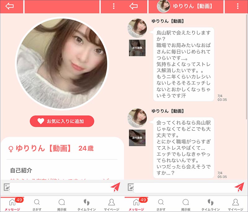みっちょんサクラのゆりりん【動画】