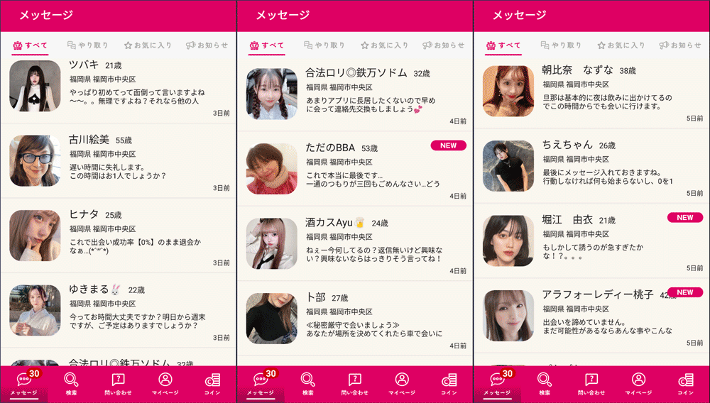 お近くマドンナサクラ一覧
